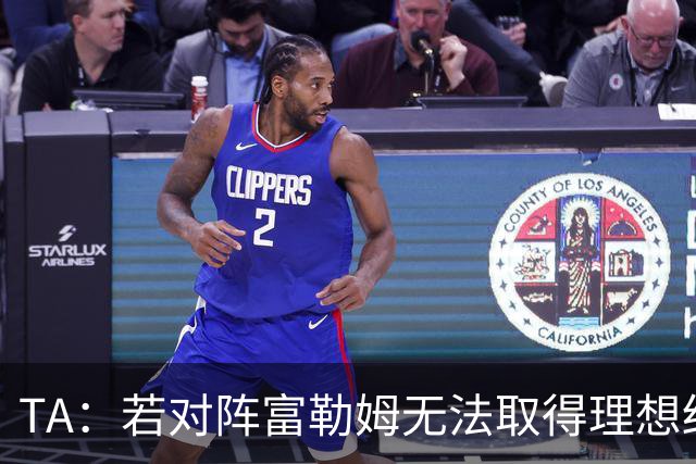 TA：若对阵富勒姆无法取得理想结果，国际比赛日卡里克将格外难熬
